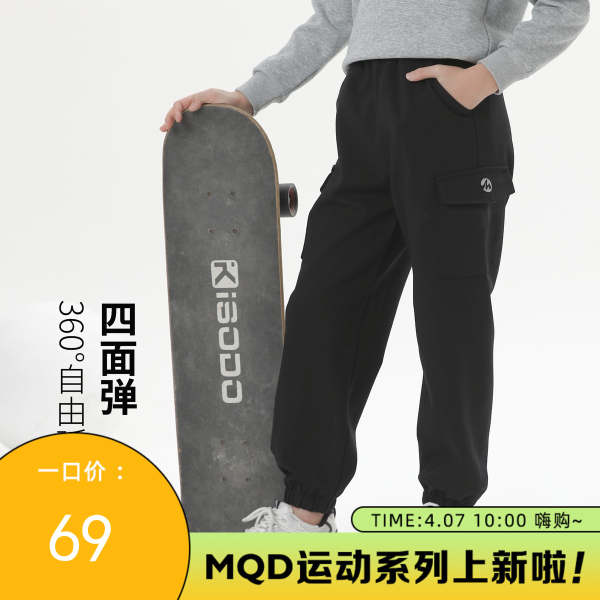 【MQD】童装男大童针织裤春季新款儿童潮酷休闲百搭运动长裤束脚裤