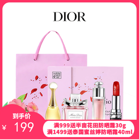 【送礼袋】Dior迪奥甜心爱恋礼盒四件套（真我5ml+甜心5ml+魅惑5ml+999口红1.5g ）一般贸易