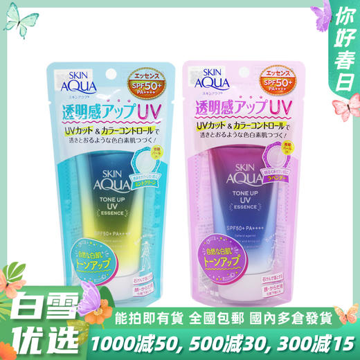 ROHTO/乐敦嫩白保湿防晒霜/亮泽保湿防晒霜80g/支 商品图0