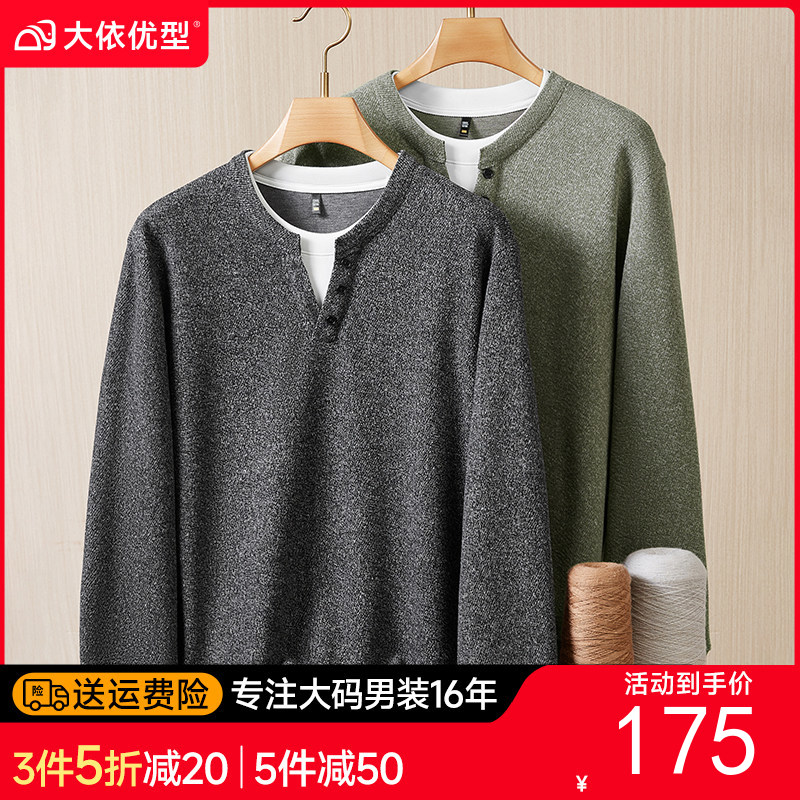 【DDS】大依优型大码男装春季圆领卫衣时尚休闲商务假两件长袖卫衣上衣