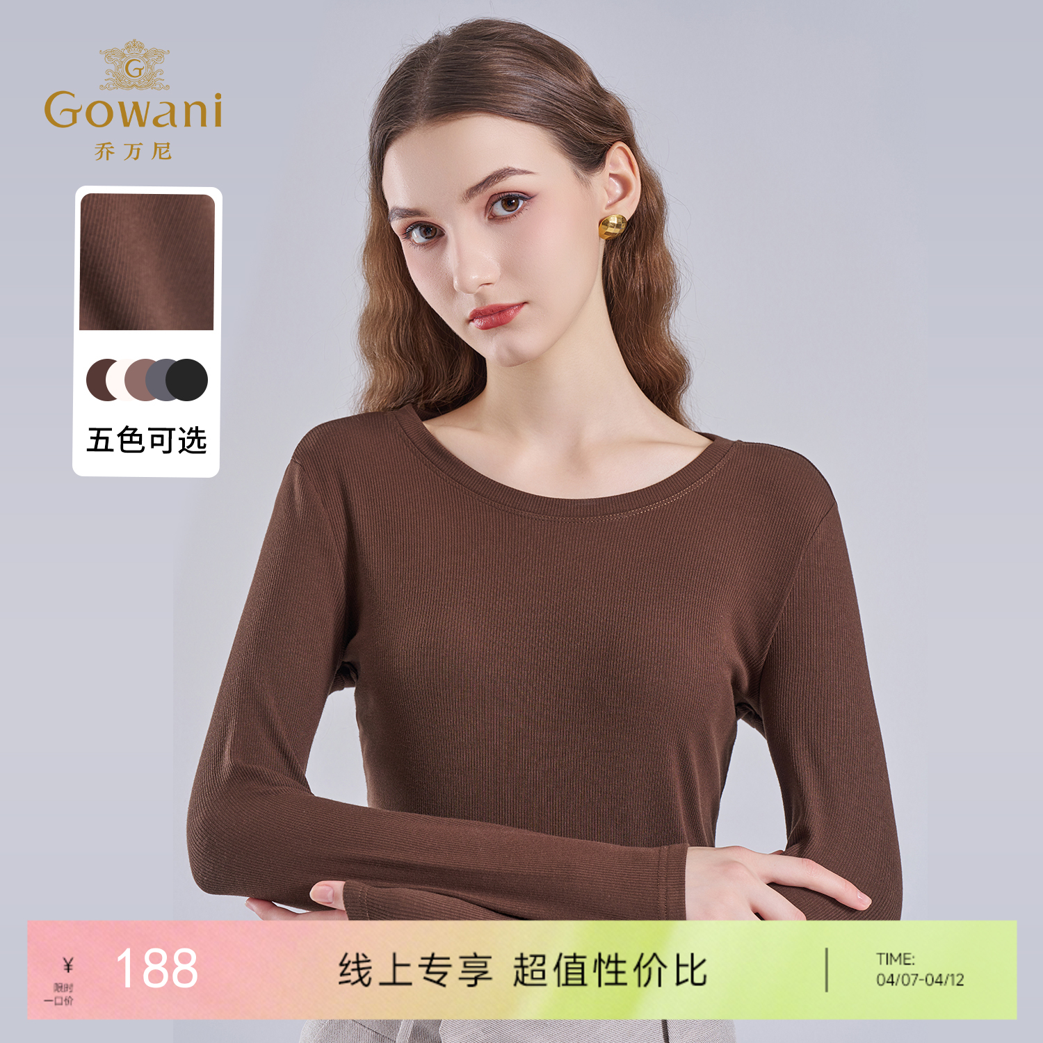 【五色可选】乔万尼松弛感百搭圆领长袖T恤EZ2C107