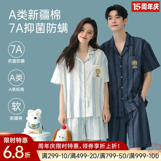 全棉抗菌防螨睡衣（MISS） 商品图0