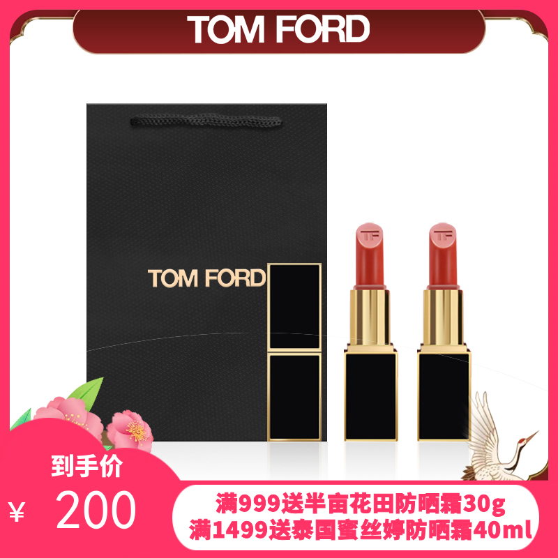 【买一送一】Tomford汤姆福特黑管口红3g  色号：15号、16号、80号 ( 加配礼袋，送正装)【保税直发】