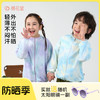 买就送太阳眼镜【7A抗菌】棉花堂夏款戈梅拉迷彩小冰皮童装防晒衣---FD61119 商品缩略图0