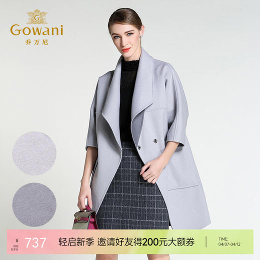 乔万尼双面羊毛呢大衣蝙蝠袖中长款E164A117 商品图0