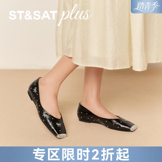 星期六黑耀甜心金属方头平底单鞋SSD3111104 商品图0