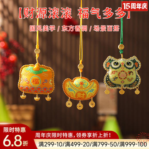 福气多多香囊 商品图0