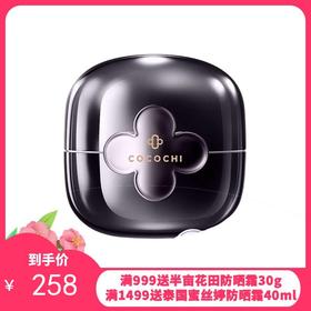 Cocochi AG抗糖小黑罐夜间修护精华霜110g