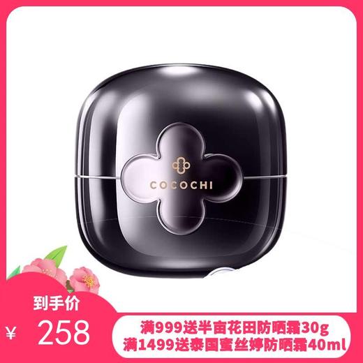 Cocochi AG抗糖小黑罐夜间修护精华霜110g 商品图0