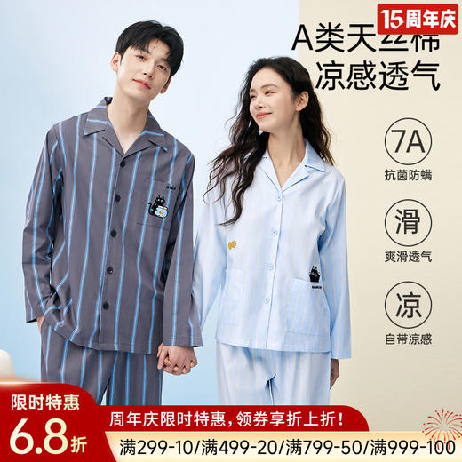 男士天丝棉亲肤睡衣（福猫） 商品图0