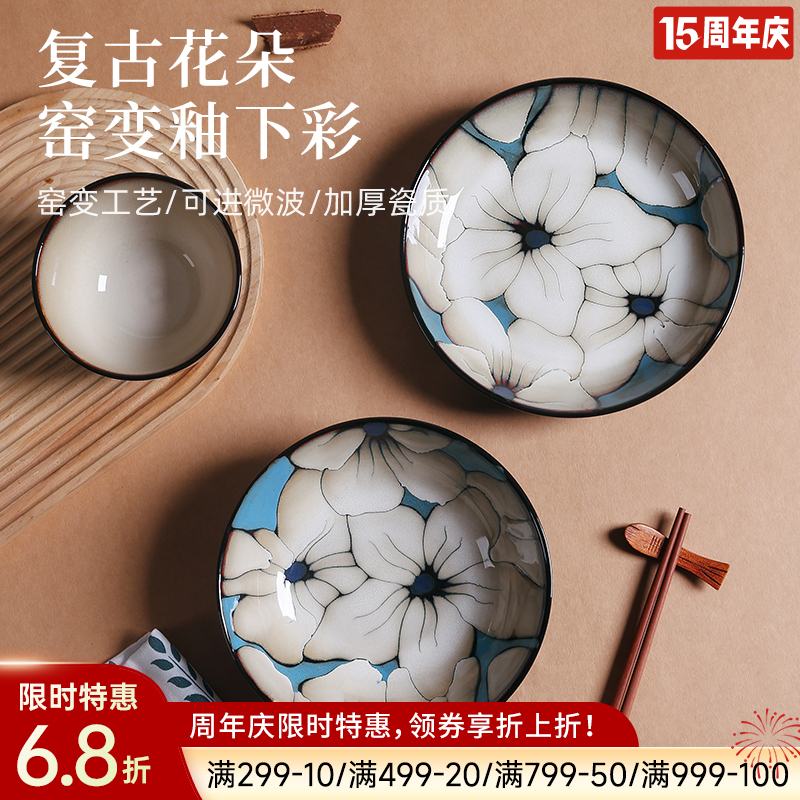 窑变釉复古餐具（七里香）