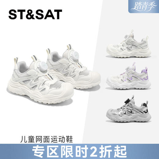 【童鞋】星期六休闲免系带男女童运动老爹鞋SSE2192L20 商品图0