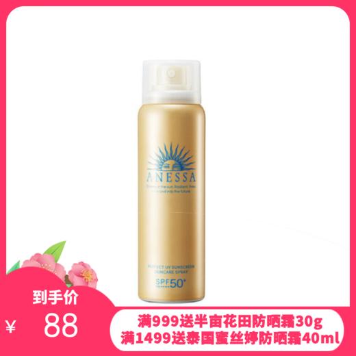 日本资生堂 （Shiseido） 安耐晒防晒喷雾 金瓶 60mlSPF50+/PA++++  商品图0