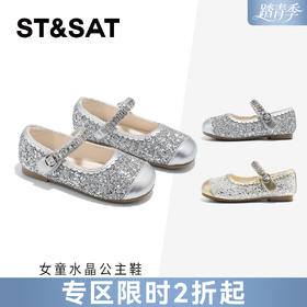 【童鞋】星期六闪闪公主女童玛丽珍SSE1191L67