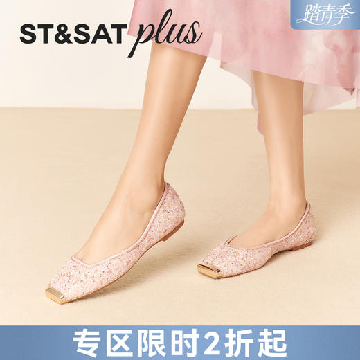 星期六粉钻糖百搭舒适平底单鞋SSD3111567 商品图0