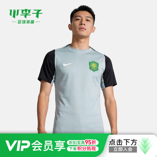 小李子NIKE耐克2026中超联赛北京国安训练短袖成人男IQ0476-038 商品图0