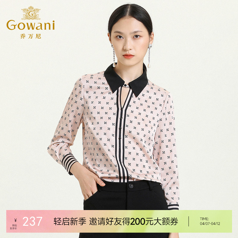 乔万尼新款拼接V领显瘦设计感精致百搭通勤风衬衫ES3C519