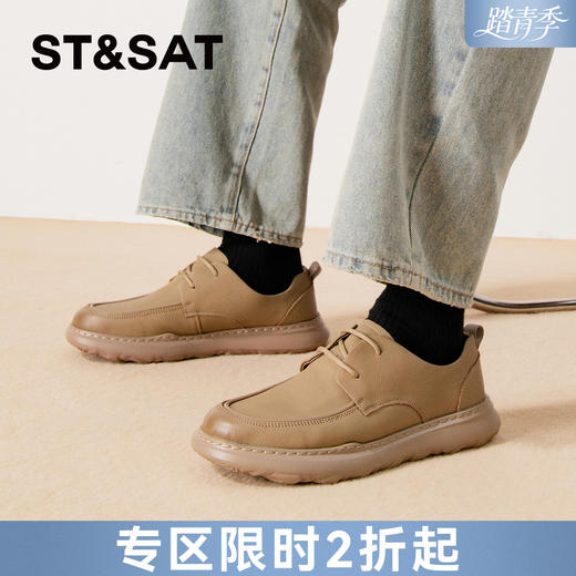 星期六男士日常通勤舒适百搭皮鞋SSD3122018 商品图0