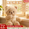 晚安熊毛绒公仔 商品缩略图0