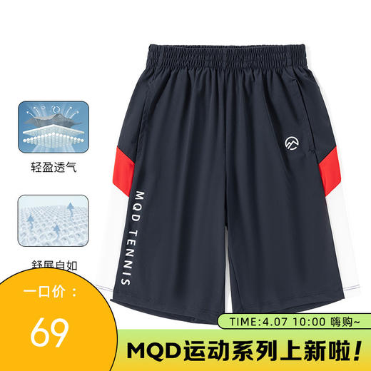 【MQD】男童夏季休闲针织短裤 商品图0