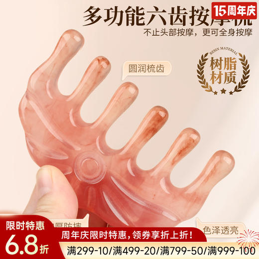 树脂头部按摩梳 商品图0