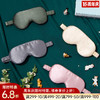 真丝眼罩 商品缩略图0