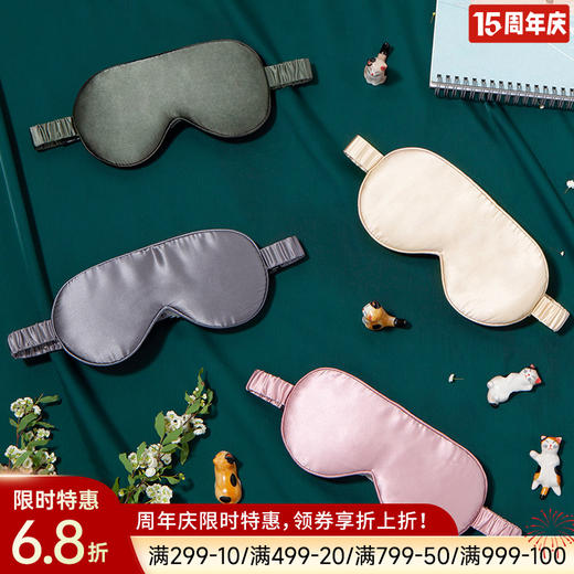 真丝眼罩 商品图0