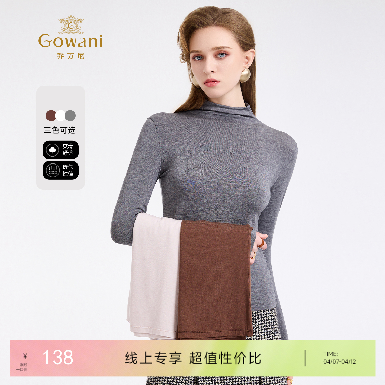 【三色可选】乔万尼莫代尔半高领轻奢百搭长袖修身裸感打底衫EZ4C188