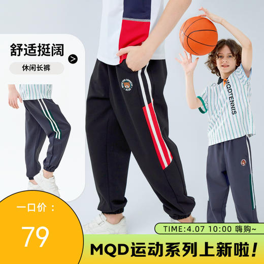 【MQD】童装夏季新款男女大童透气柔软简约拼色亲肤运动儿童束脚裤 商品图0