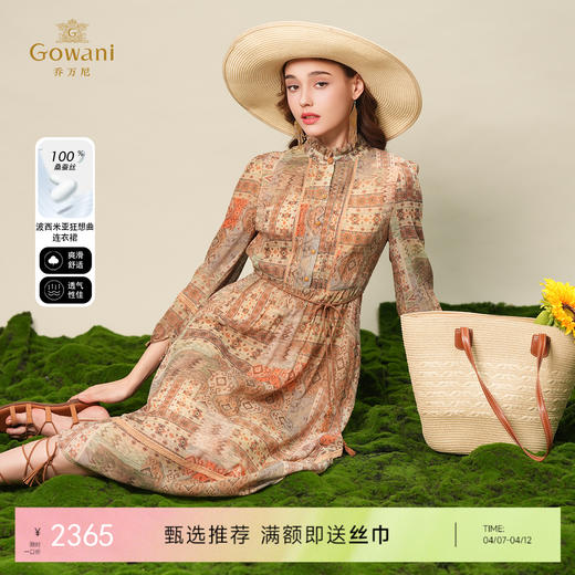 乔万尼新品波西米亚风100%桑蚕丝收腰印花真丝裙ED2E442 商品图0