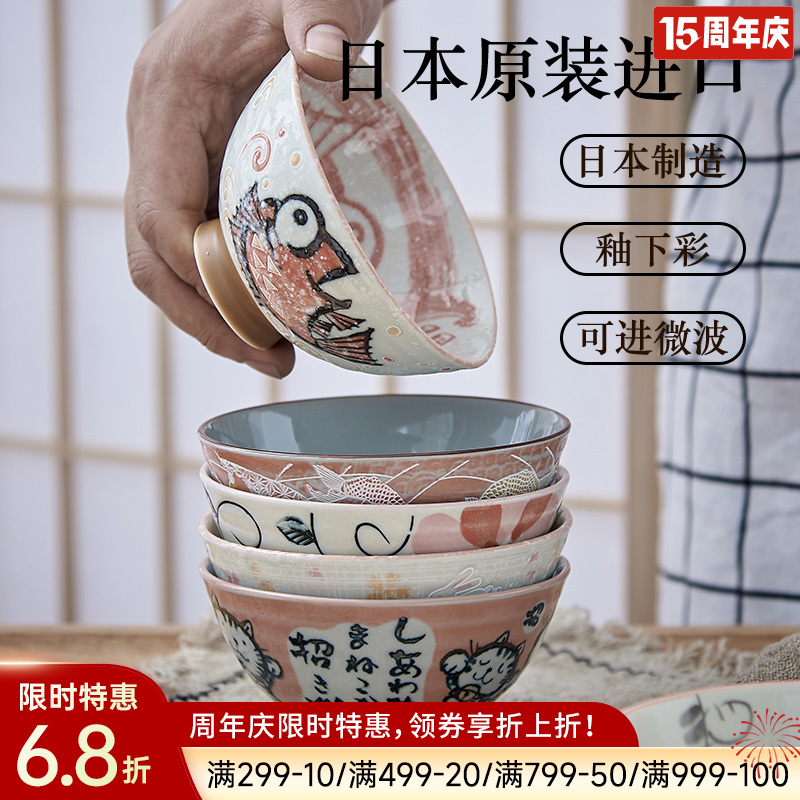 日本制造美浓烧祥物饭碗