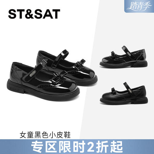 【童鞋】星期六英伦风校园女童小皮鞋SSE1191L2A 商品图0