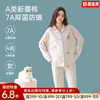 全棉抗菌防螨睡衣（猫咪乐园） 商品缩略图0