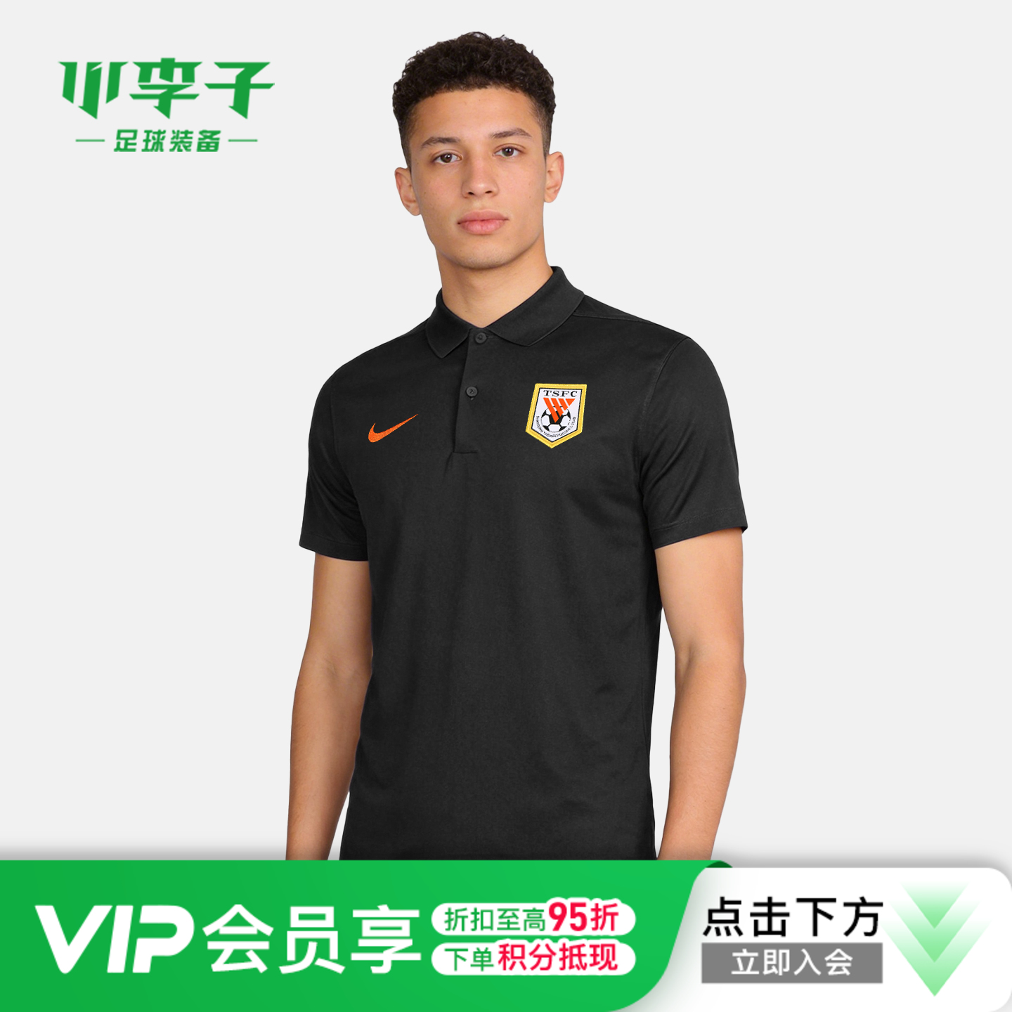 小李子NIKE耐克2026中超联赛山东泰山短袖polo成人男IQ0520-010