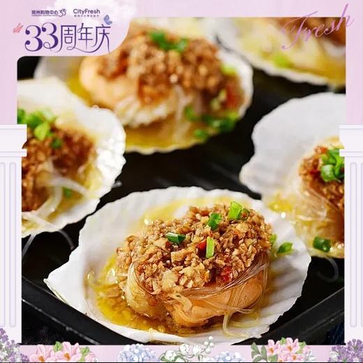 【BF】华信蒜蓉粉丝扇贝 200g/袋（提货时间：4.9-4.21） 商品图0