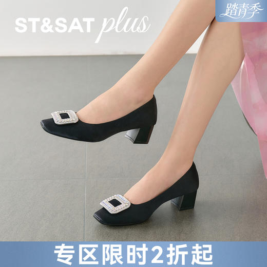 星期六通勤宝藏缎面水钻粗跟单鞋SSD3111078 商品图0