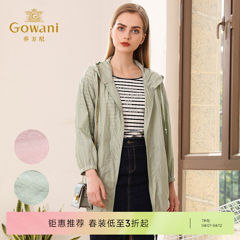 【两色可选】乔万尼衣秋季纯色休闲宽松春秋长袖薄款外套中长EN3B381