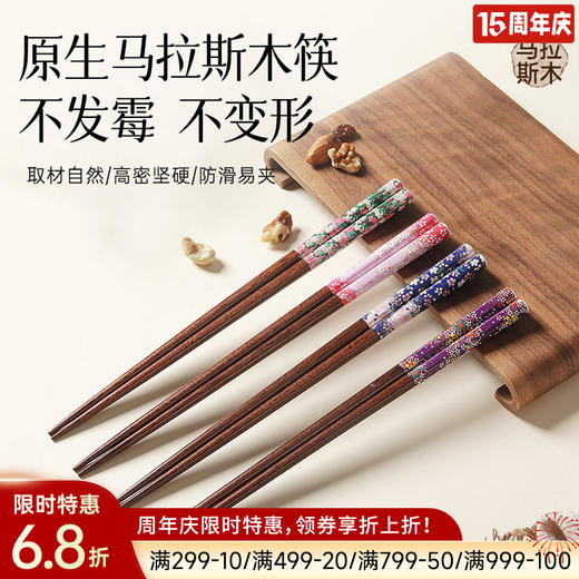 马拉斯木日式筷（朋禅子） 商品图0