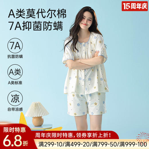 莫代尔舒适睡衣（星星） 商品图0