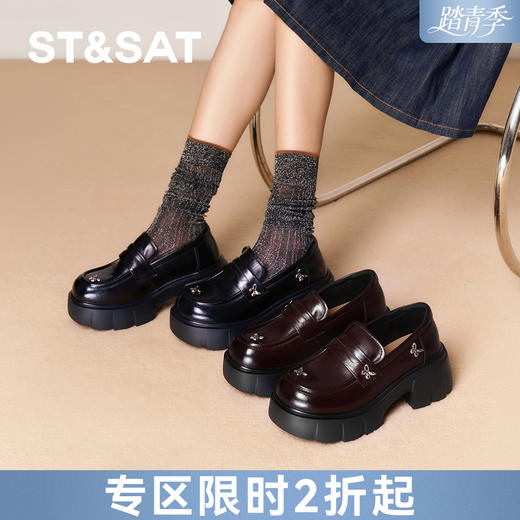 星期六时髦蝴蝶扣饰厚底乐福鞋SSD3111493 商品图0