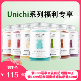 UNICHI抗焦虑咀嚼片、女性多维营养、叶黄素护眼、南非醉茄、褪黑素睡眠、烟酰胺玫瑰果亮肤、苹果醋小熊软糖60粒