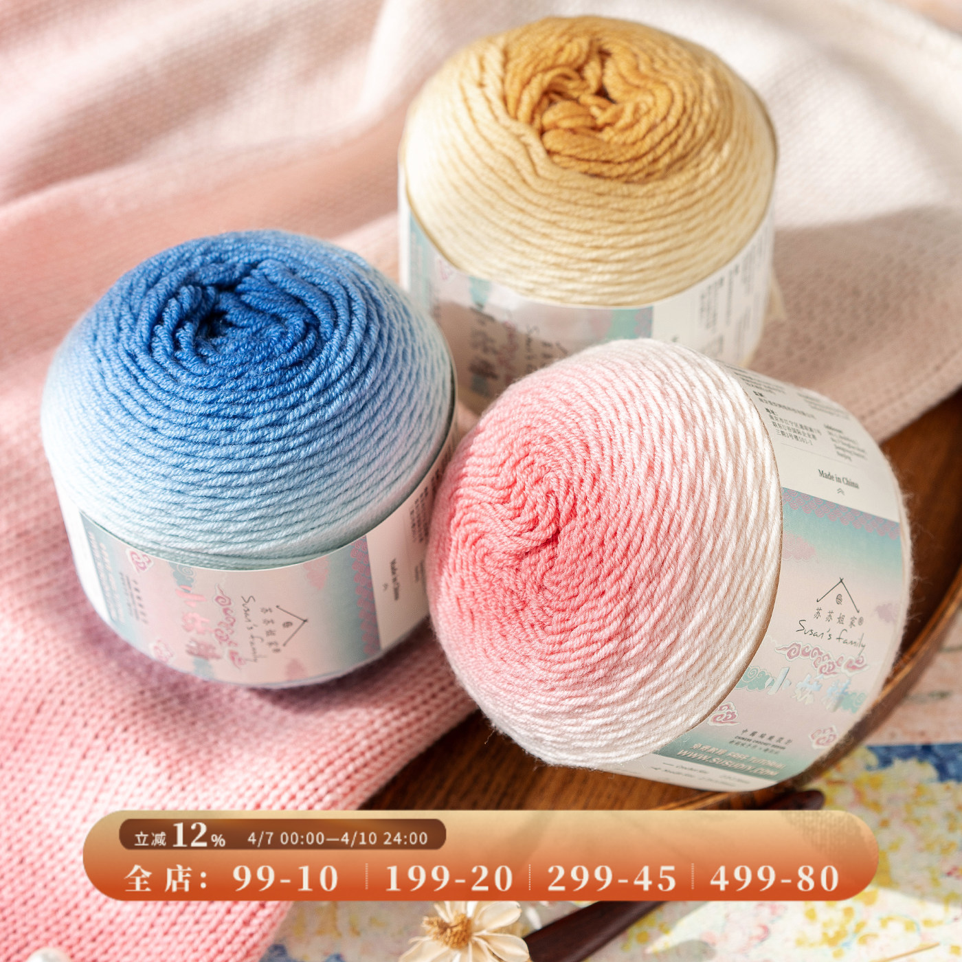 苏苏姐家小妖精长段染羊毛线钩针棒针宝宝毛衣围巾帽子编织毛线团