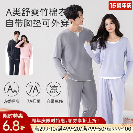 竹棉抗菌睡衣（氧气云朵） 商品图0