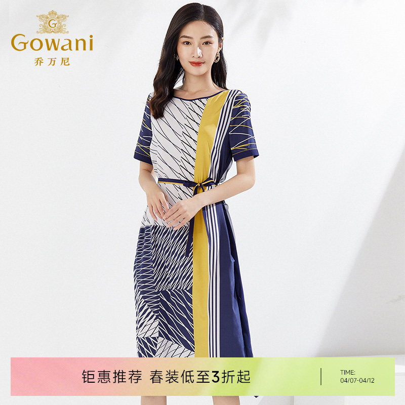 乔万尼高级感真丝连衣裙撞色拼接宽松EI2E865