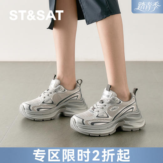 【网面透气】星期六潮酷银系厚底运动老爹鞋SSD1112455 商品图0