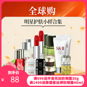 【限时活动 福利秒杀】迪奥/兰蔻/圣罗兰明星口红彩妆小样合集