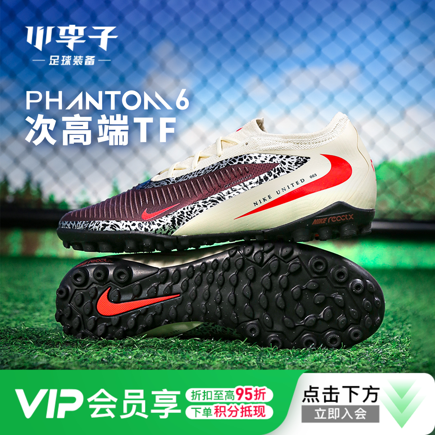 小李子NIKE耐克 PHANTOM 次高端TF碎钉训练足球鞋成人男IR2364611