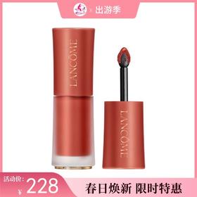 【出游季】兰蔻菁纯柔雾哑光唇釉 275法式裸茶