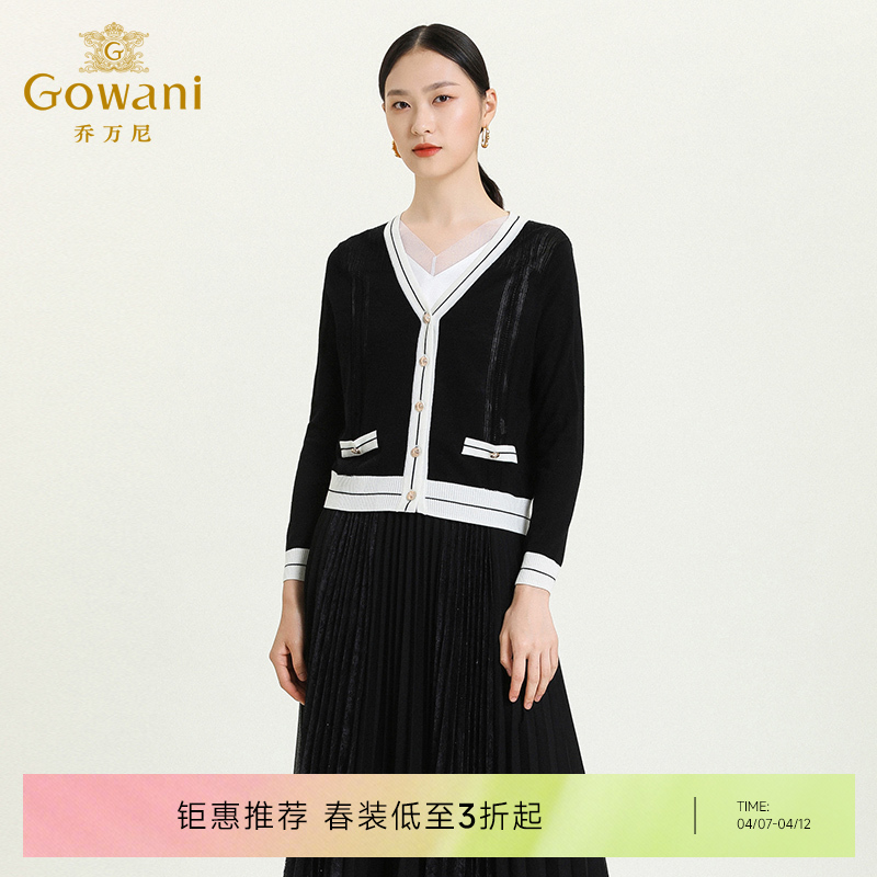 乔万尼秋季新款小香风气质V领针织开衫拼接色百搭设计感外套ES3M589