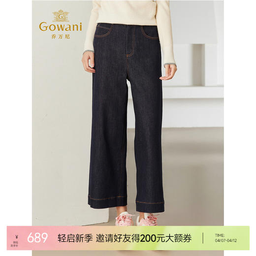 乔万尼宽松复古感原色显瘦百搭直筒裤EM4F598 商品图0